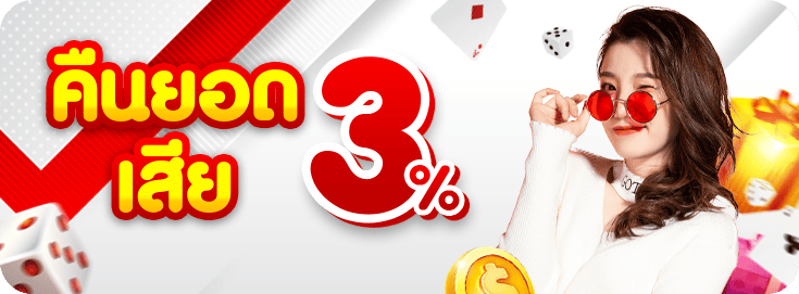 megaclub-คืนยอด