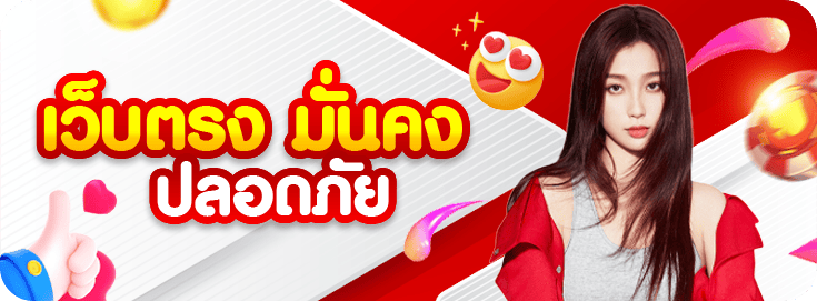 megaclub-เว็บตรง